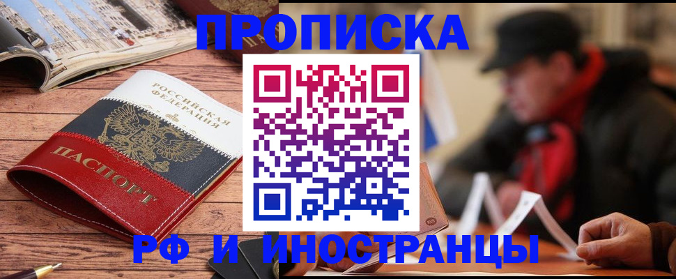 пропишу в квартире в Невьянске