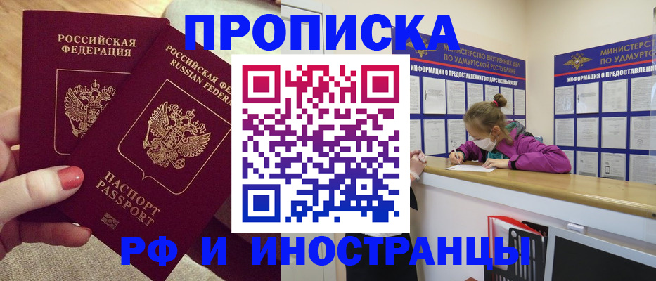 временная регистрация собственник в Невьянске