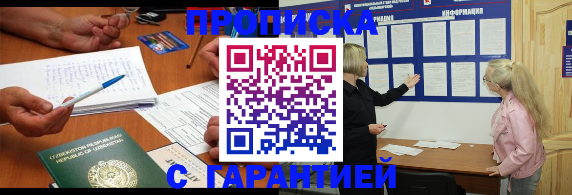 прописка для школы в Невьянске